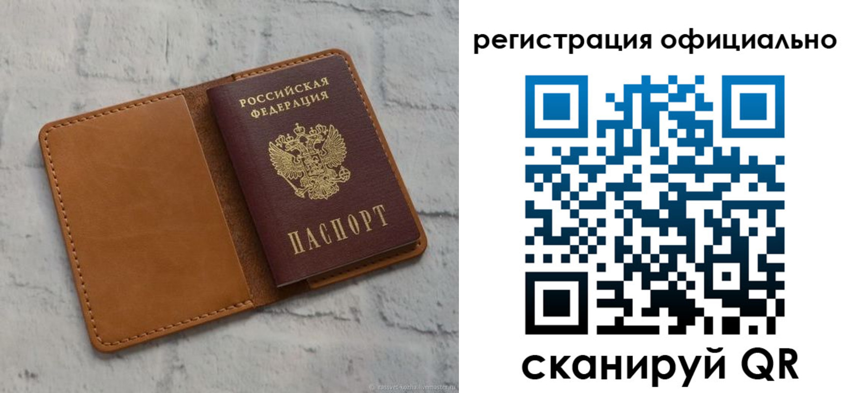прописка штамп в Краснокамске