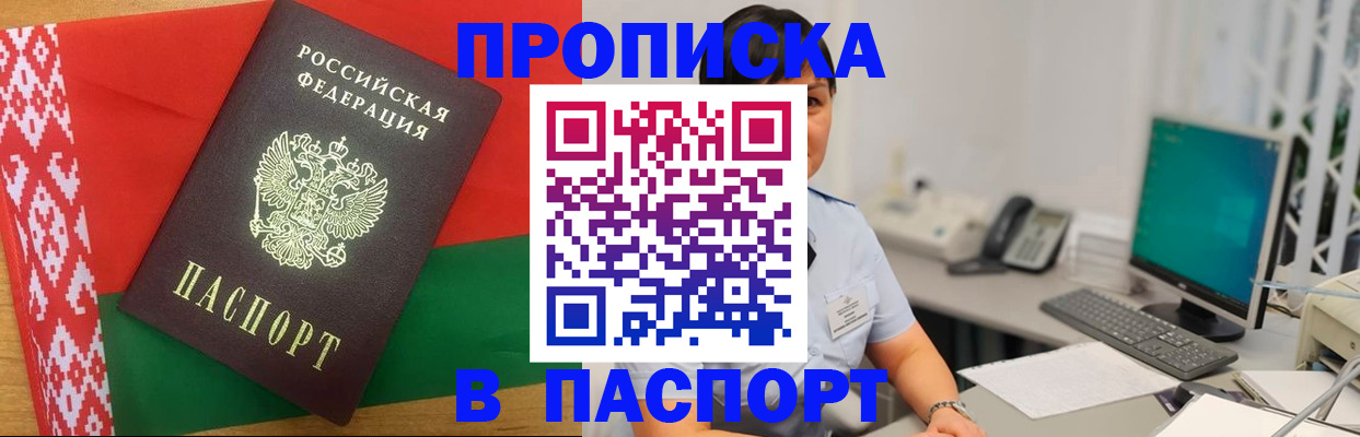 где прописаться в Краснокамске