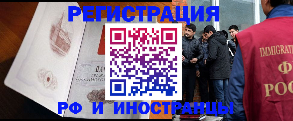 прописка ребенка в Краснокамске