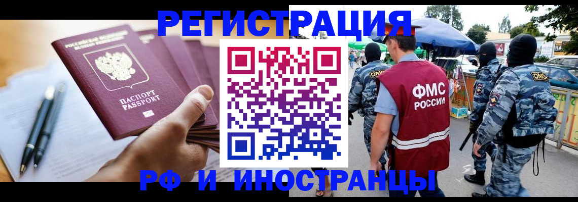 временная регистрация поиск в Краснокамске