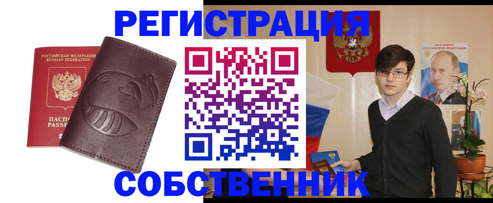 прописка для военкомата в Краснокамске
