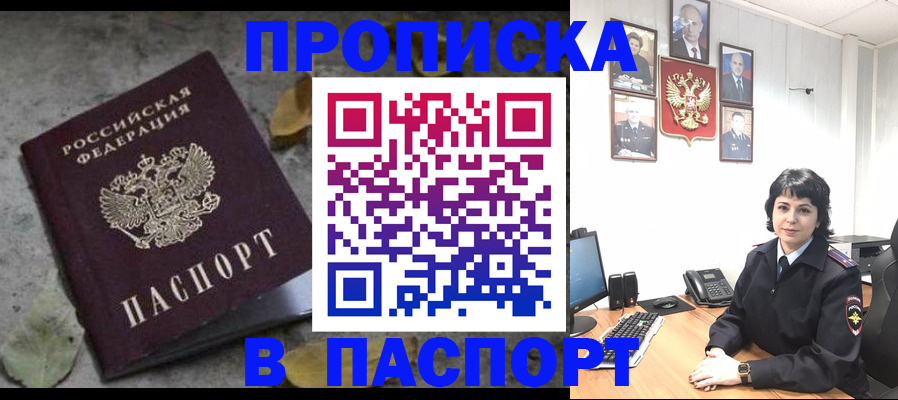 временная регистрация купить в Краснокамске