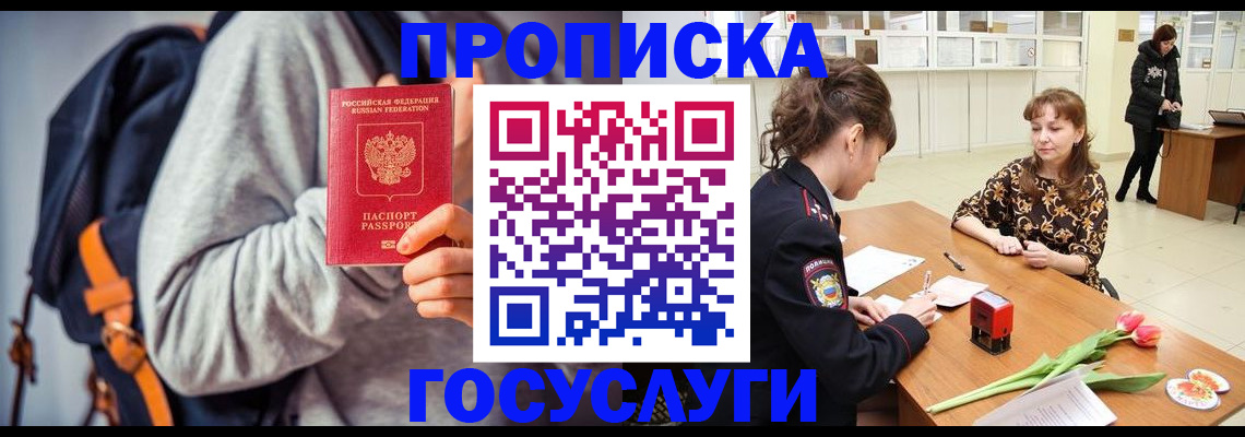 миграционный учет в Краснокамске