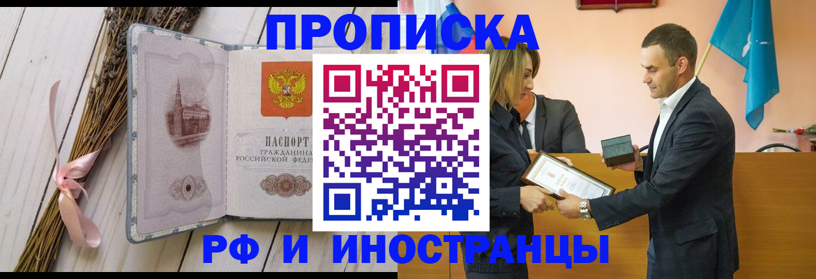 временная регистрация купить в Краснокамске