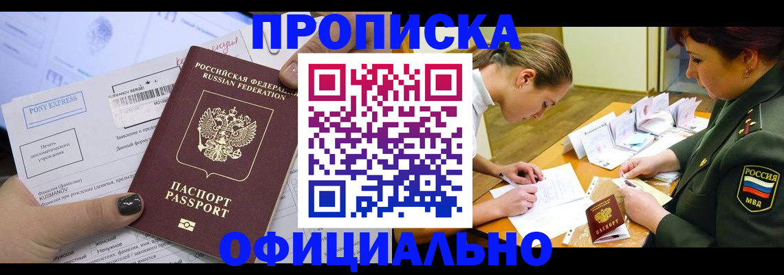 прописка иностранных граждан в Краснокамске